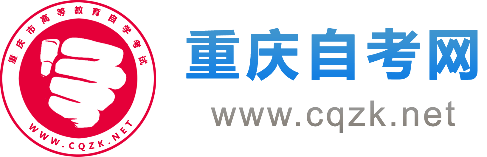 廣東省自考報(bào)名_廣東自學(xué)考試網(wǎng)